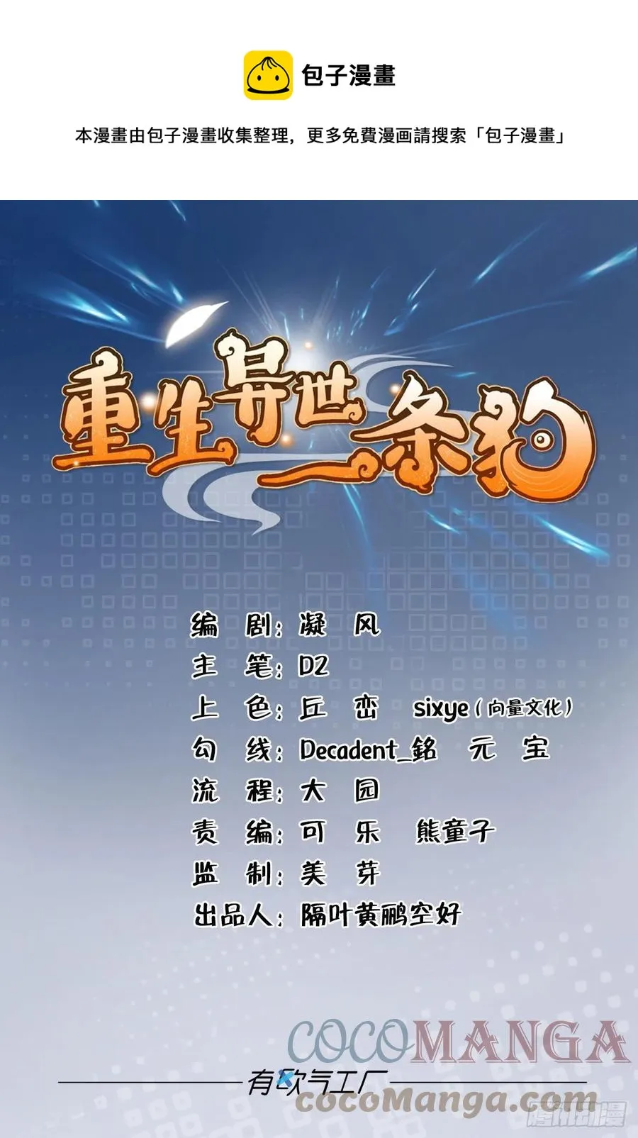 破晓 第1页