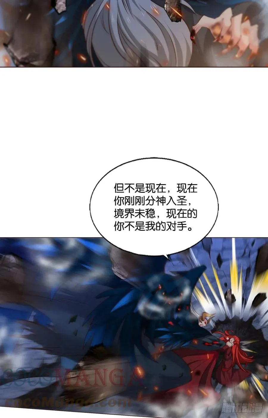 破晓 第4页