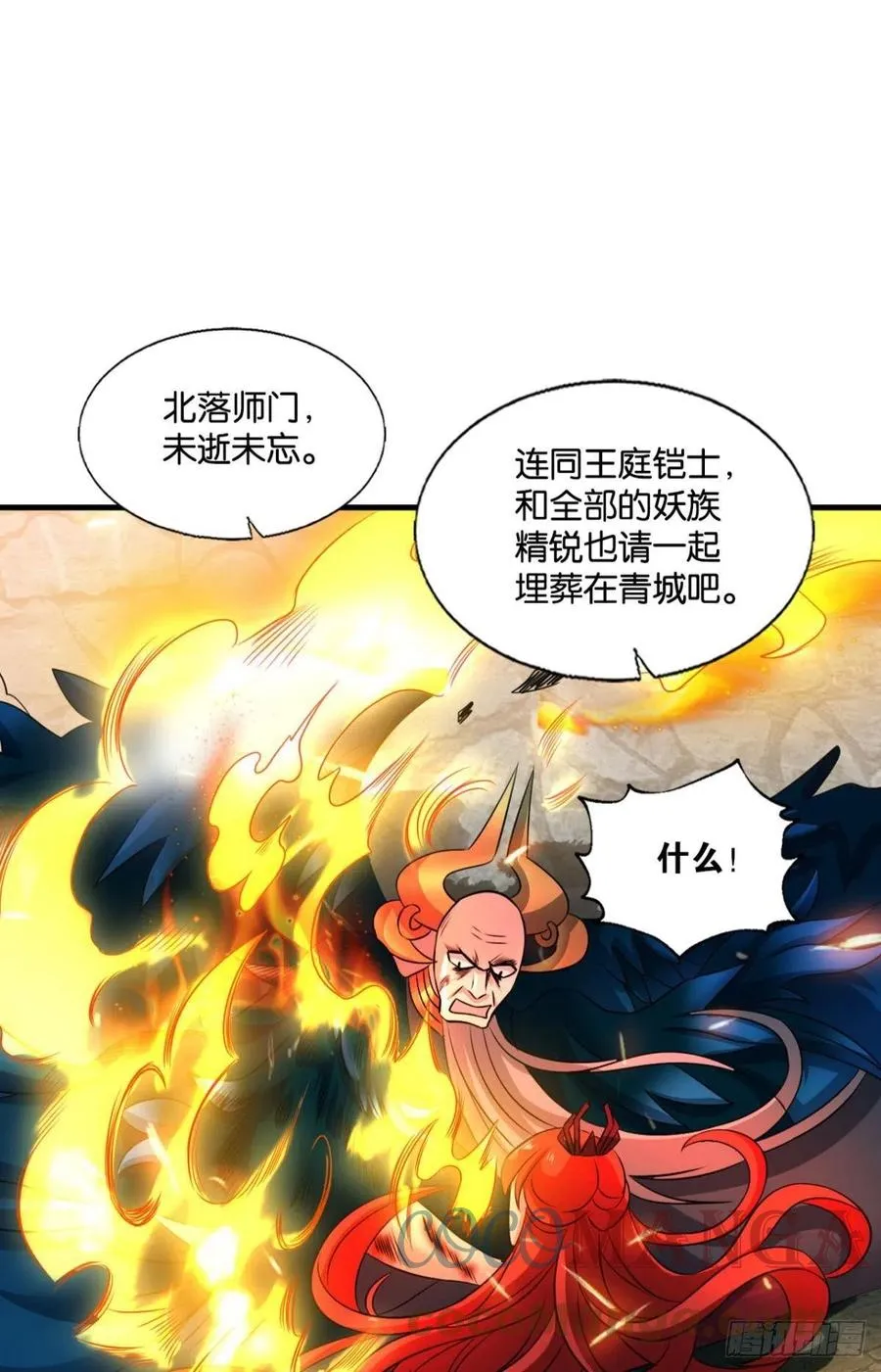 破晓 第7页