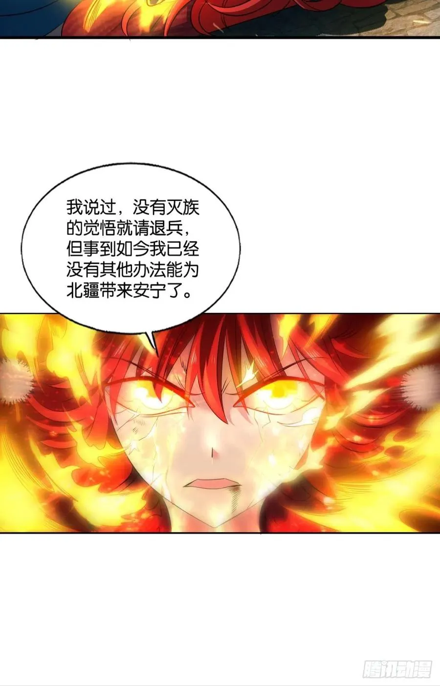 破晓 第8页