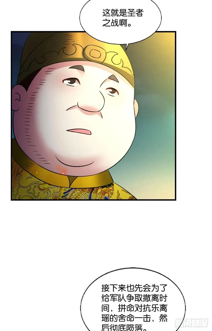 破晓 第11页