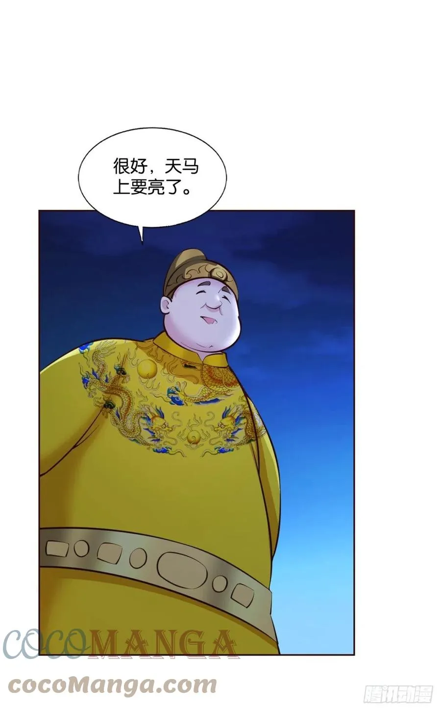 破晓 第16页