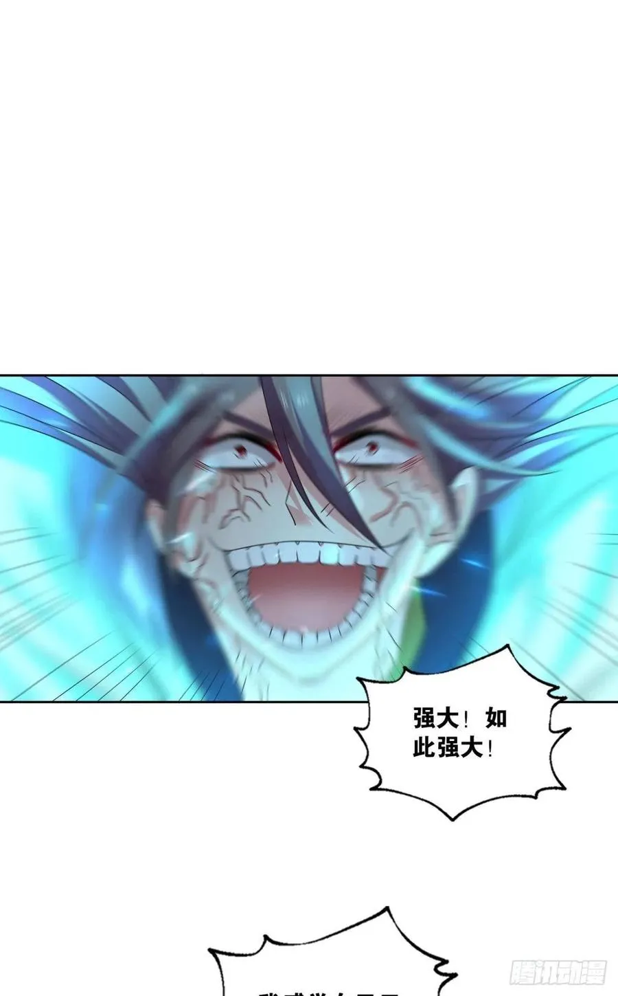 破晓 第21页