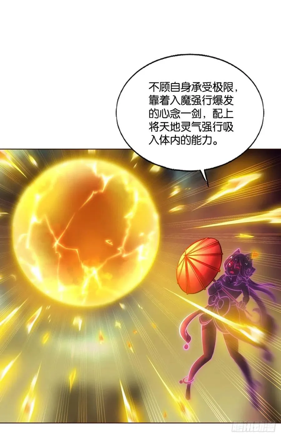 破晓 第23页