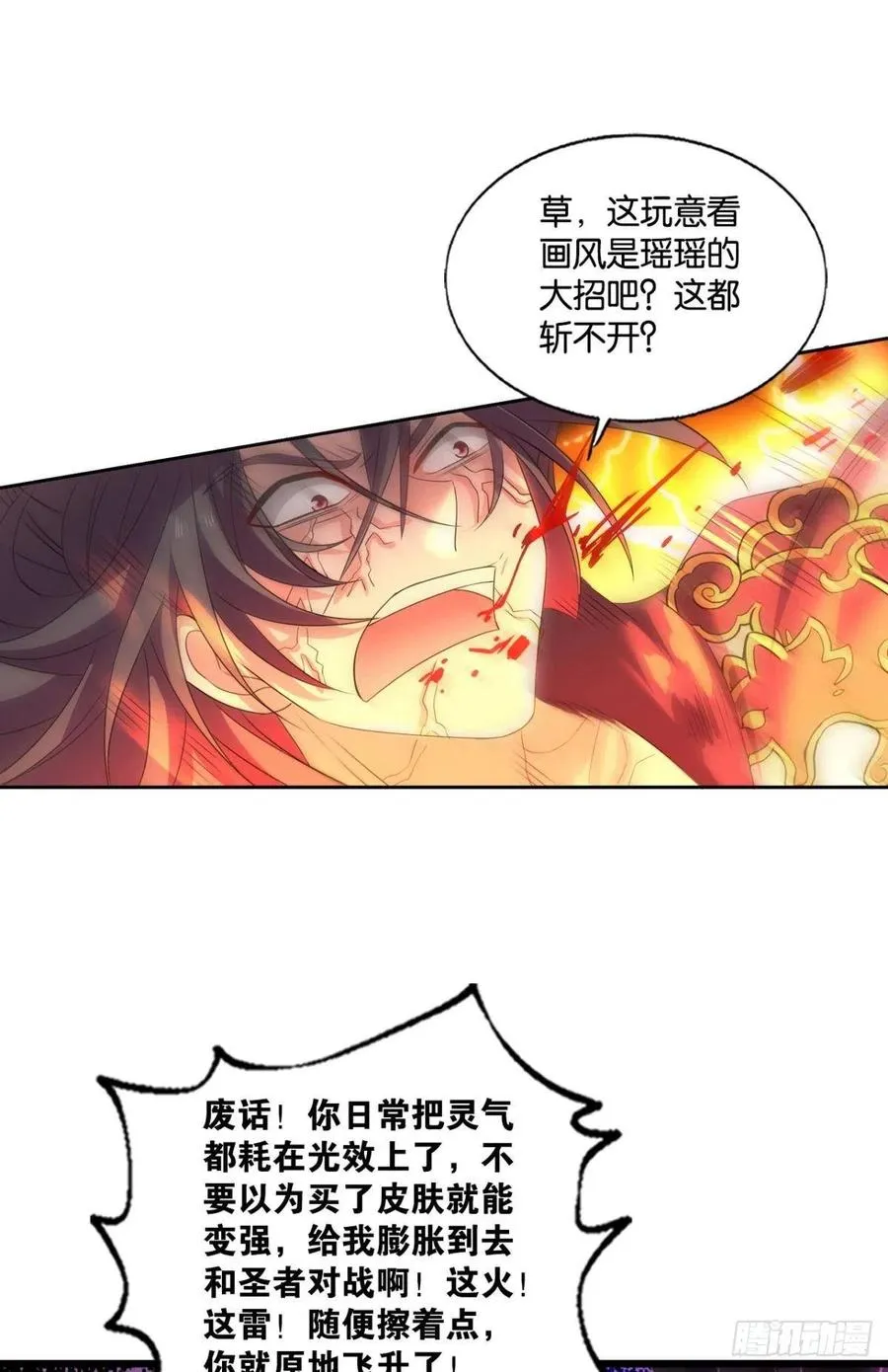 破晓 第32页