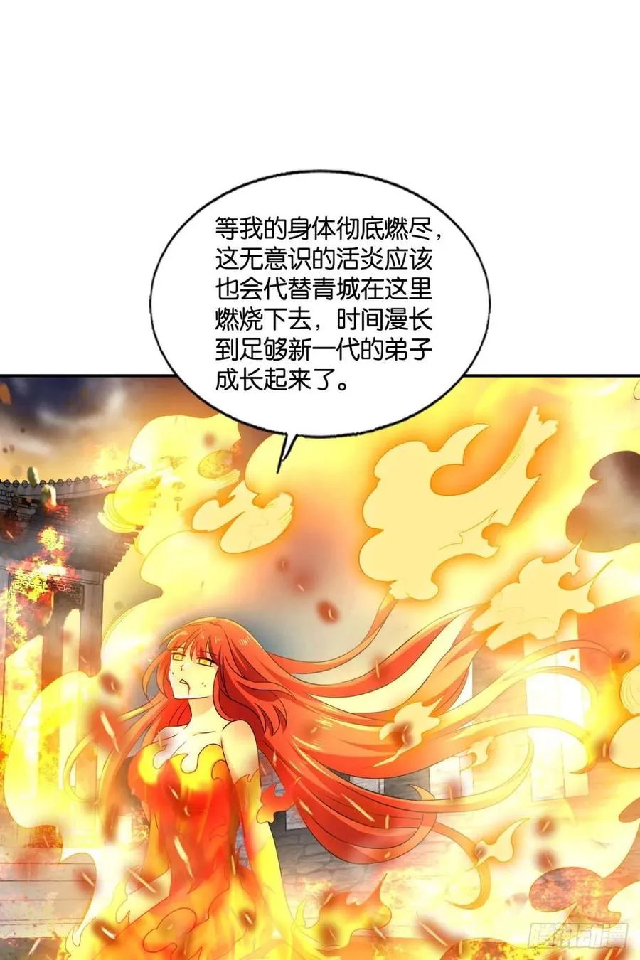 破晓 第38页