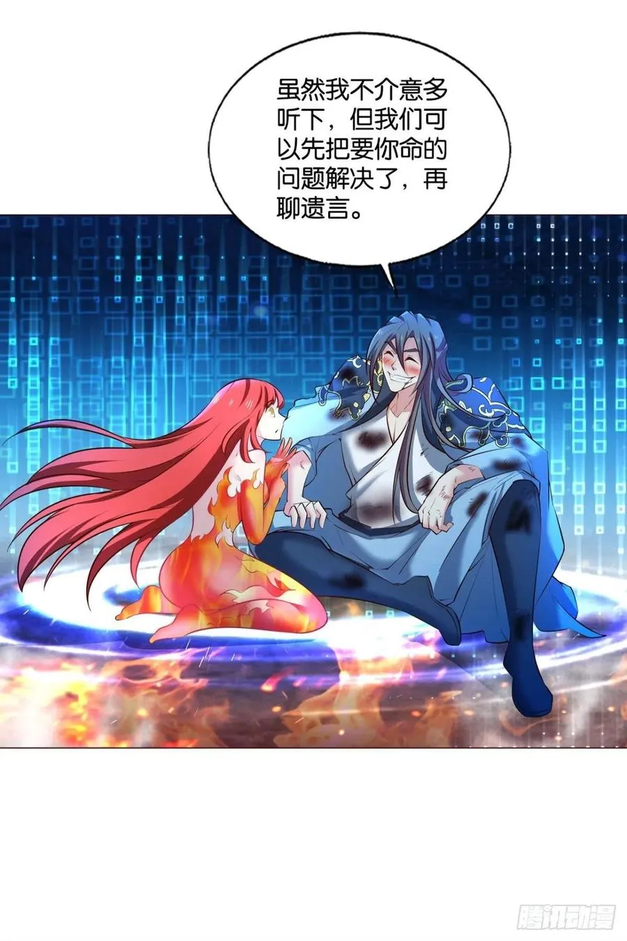 破晓 第45页
