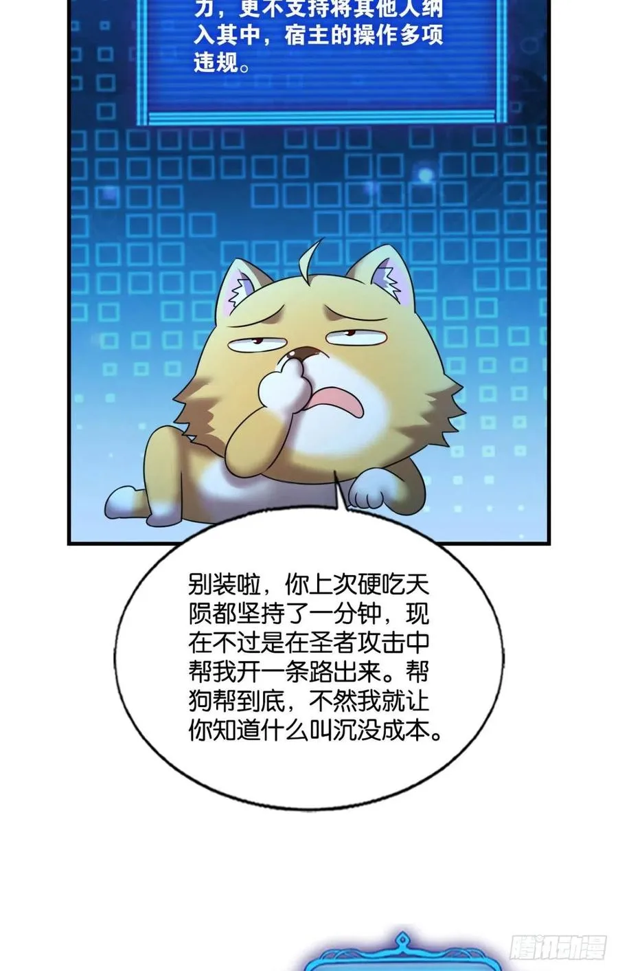 破晓 第47页