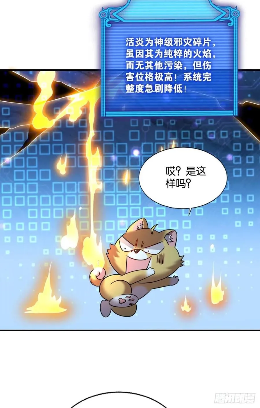 破晓 第48页
