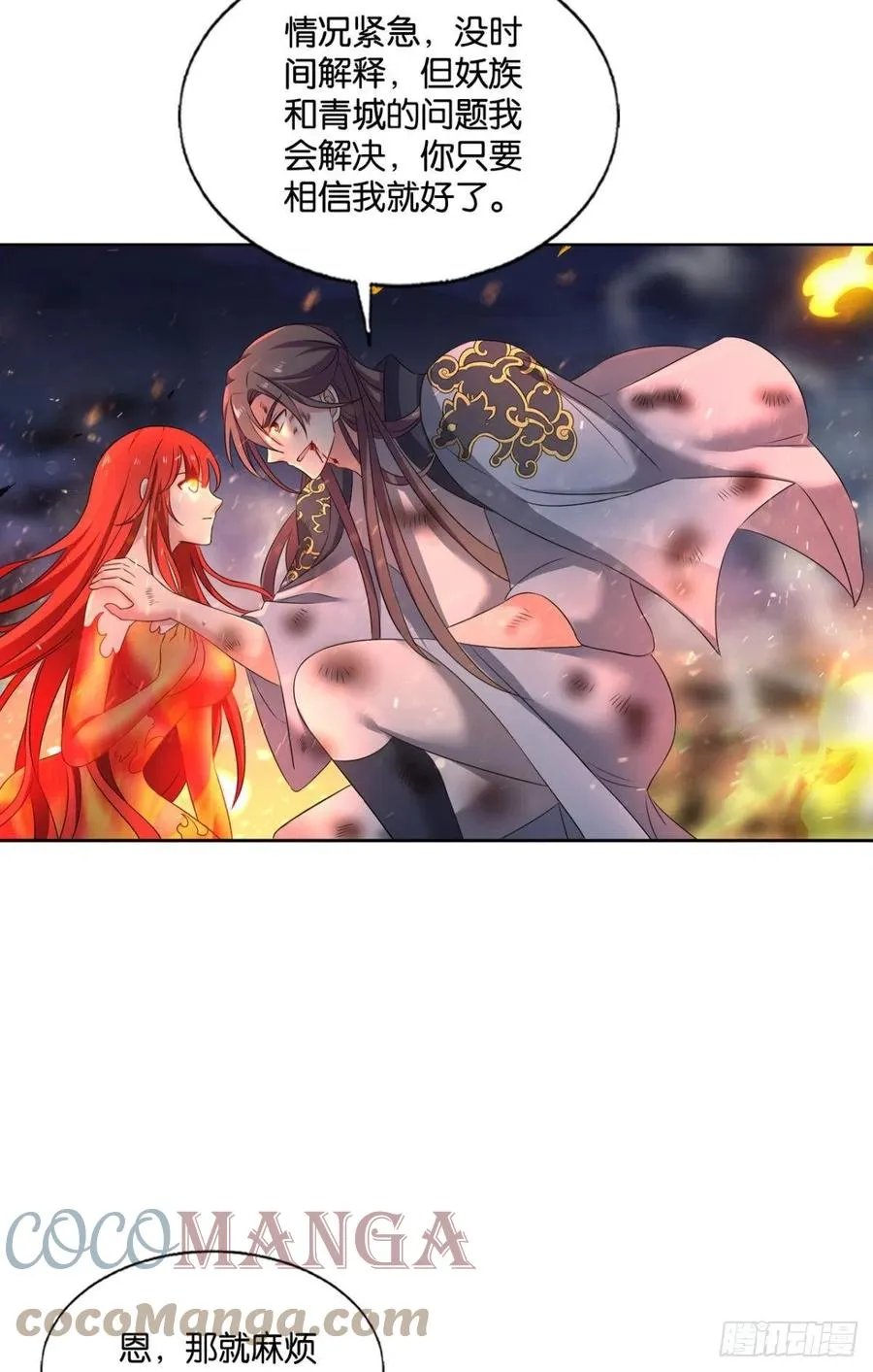 破晓 第49页