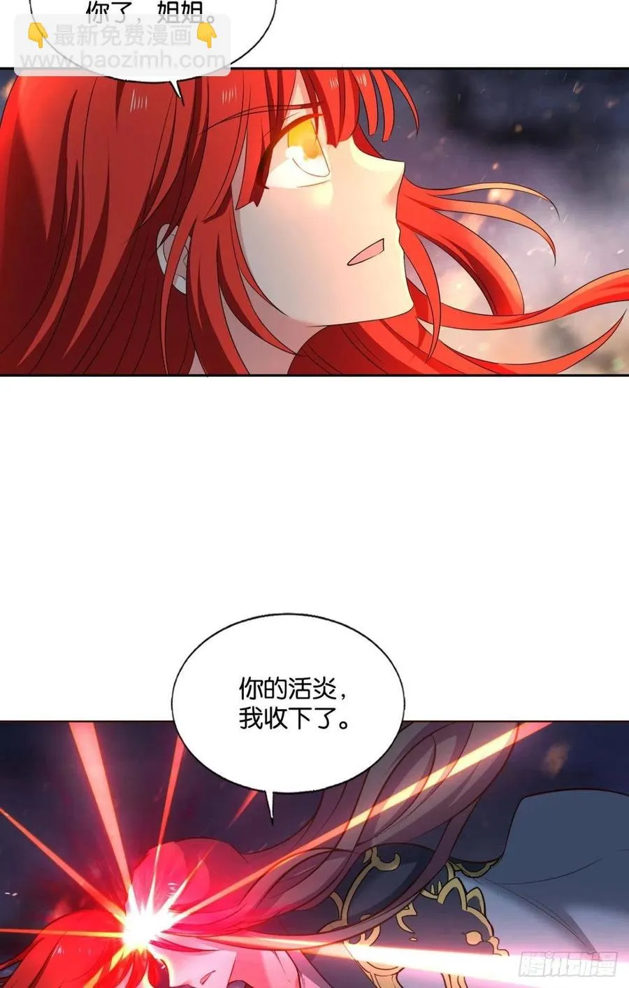 破晓 第50页