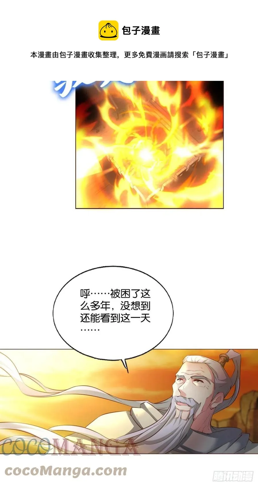 破晓 第52页