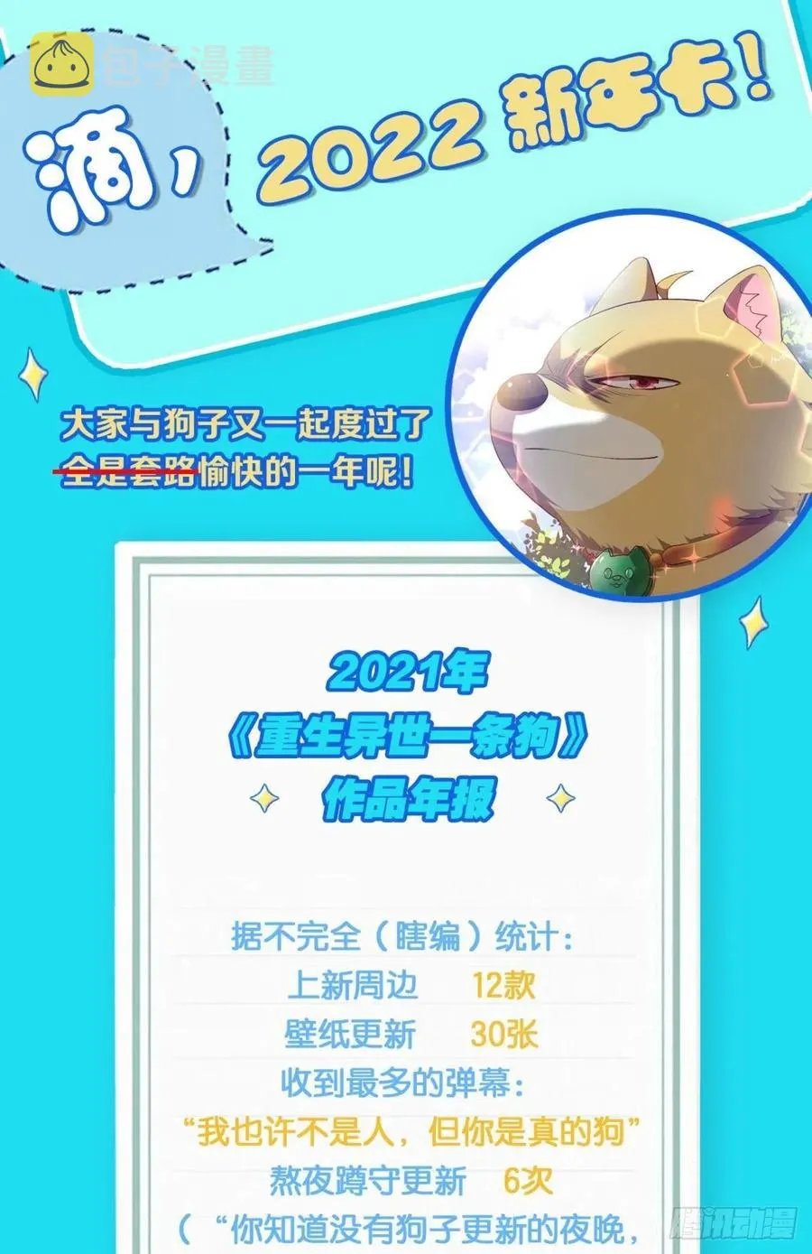 破晓 第54页