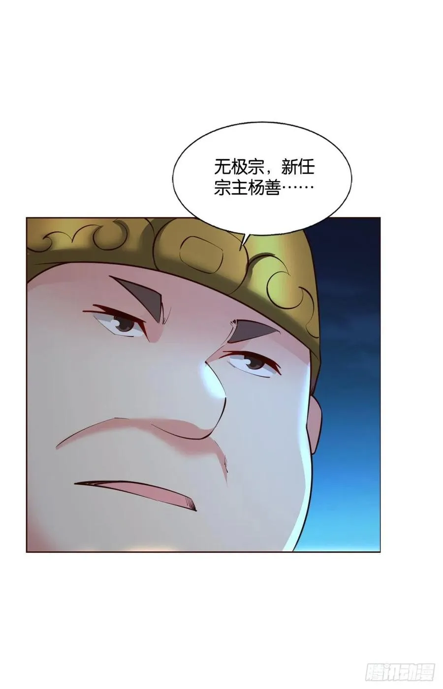 致新黎明 第2页