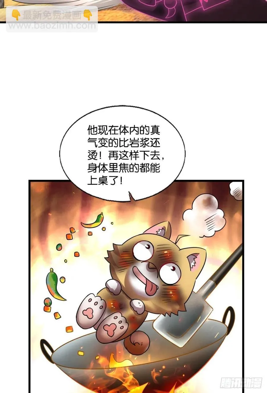 致新黎明 第12页