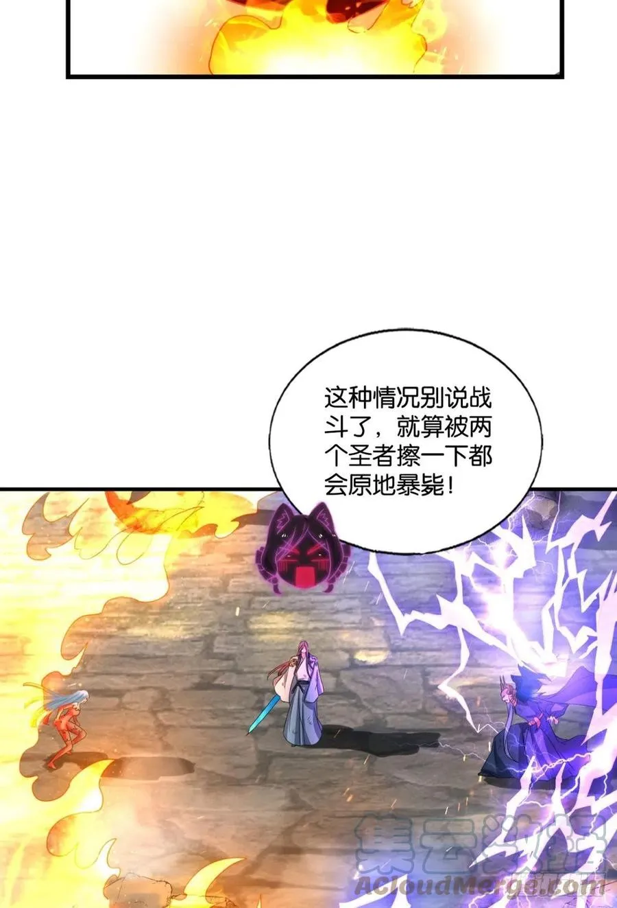 致新黎明 第13页