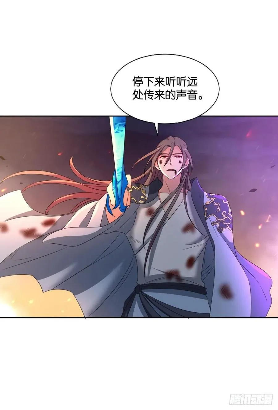 致新黎明 第15页