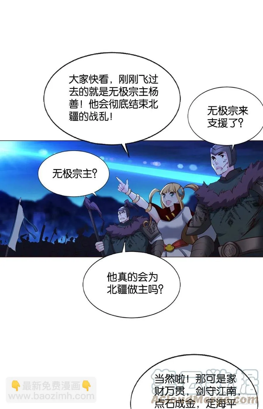 致新黎明 第16页