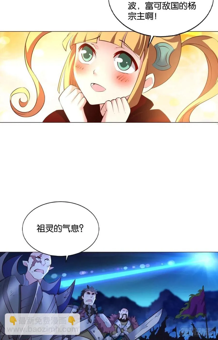 致新黎明 第17页