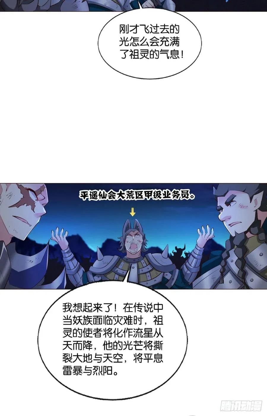 致新黎明 第18页