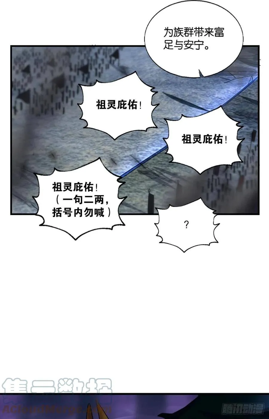 致新黎明 第19页
