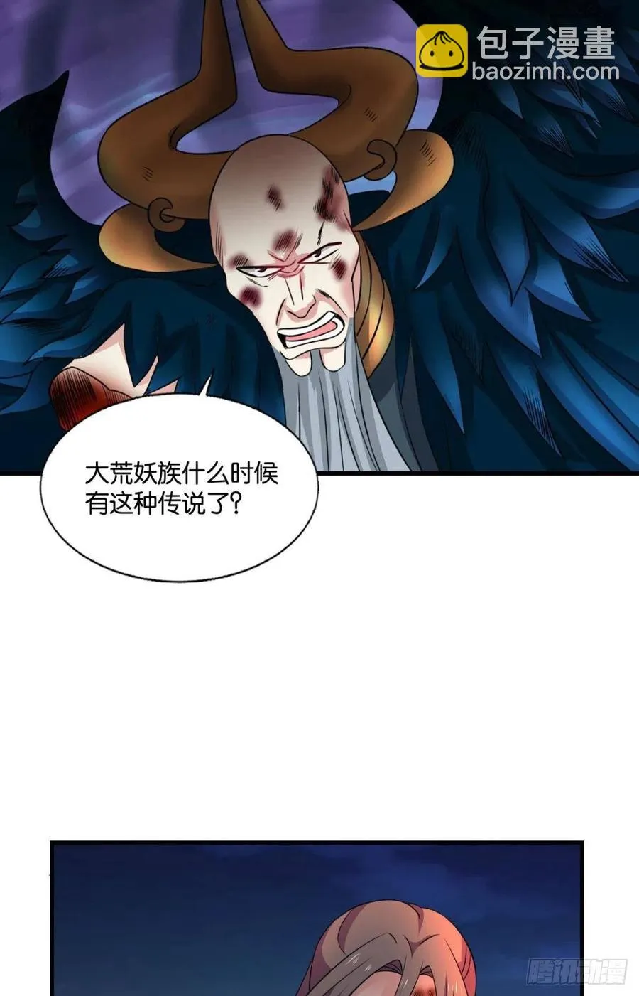 致新黎明 第20页