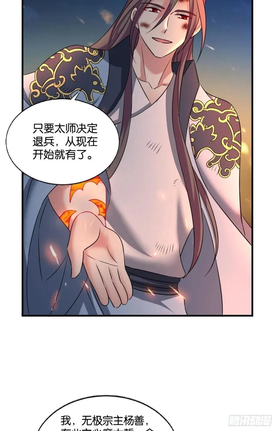 致新黎明 第21页