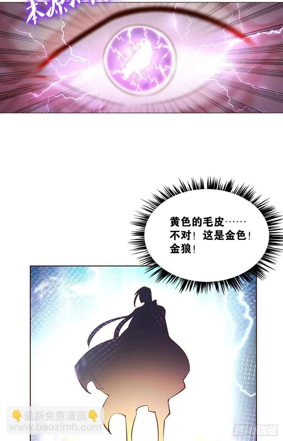 致新黎明 第24页