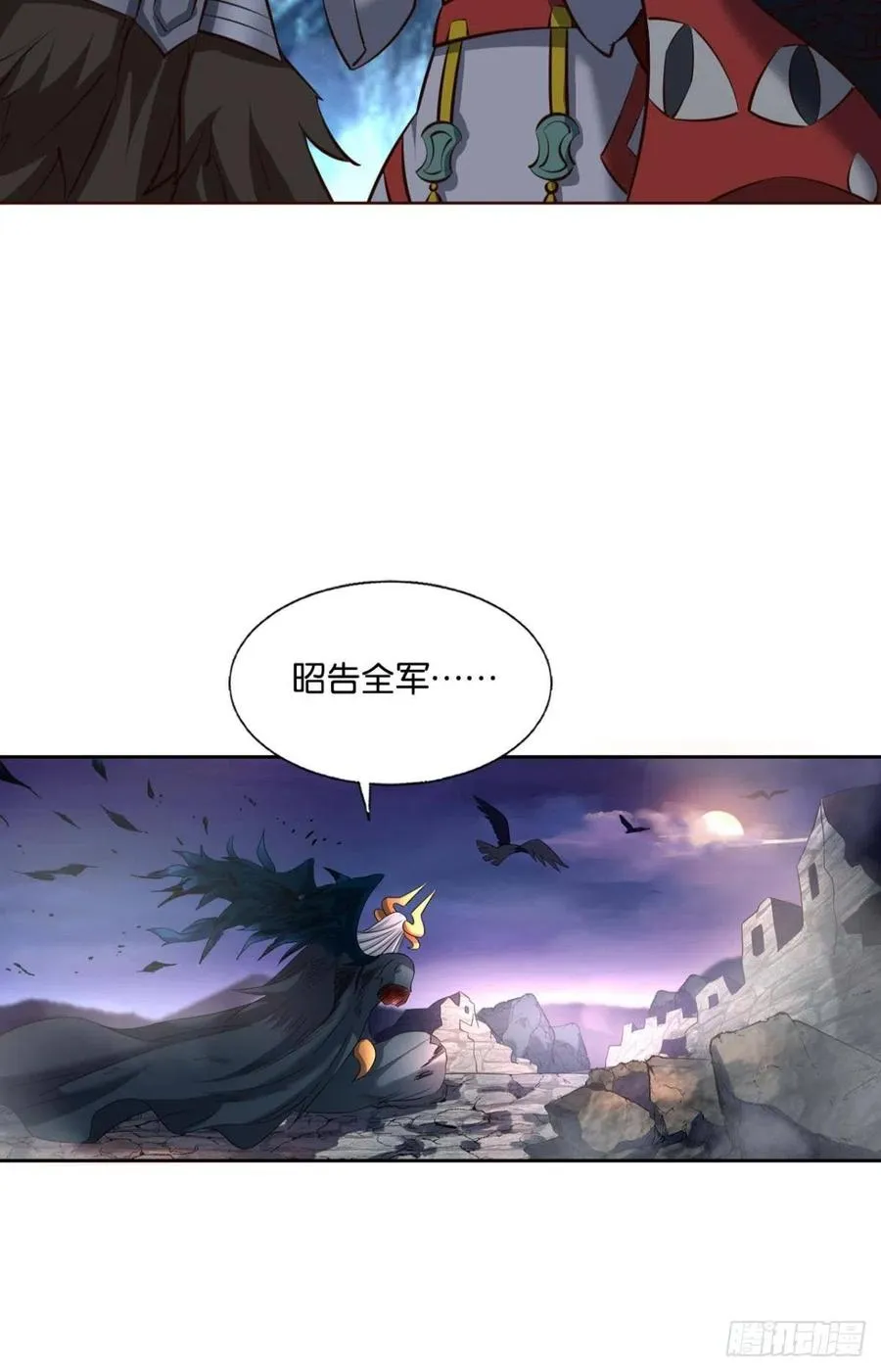 致新黎明 第27页