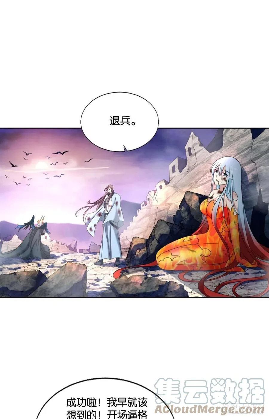 致新黎明 第28页