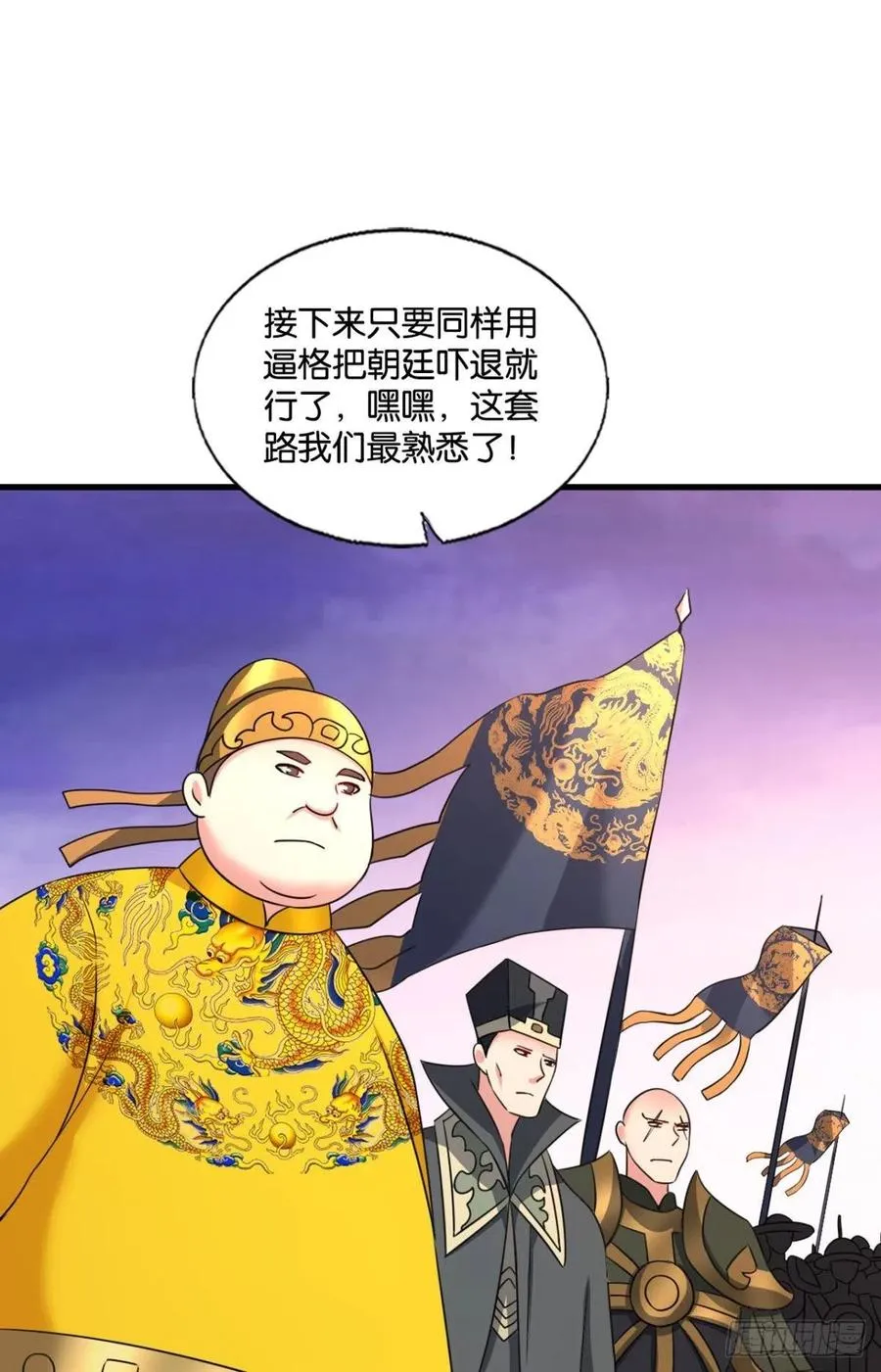 致新黎明 第30页