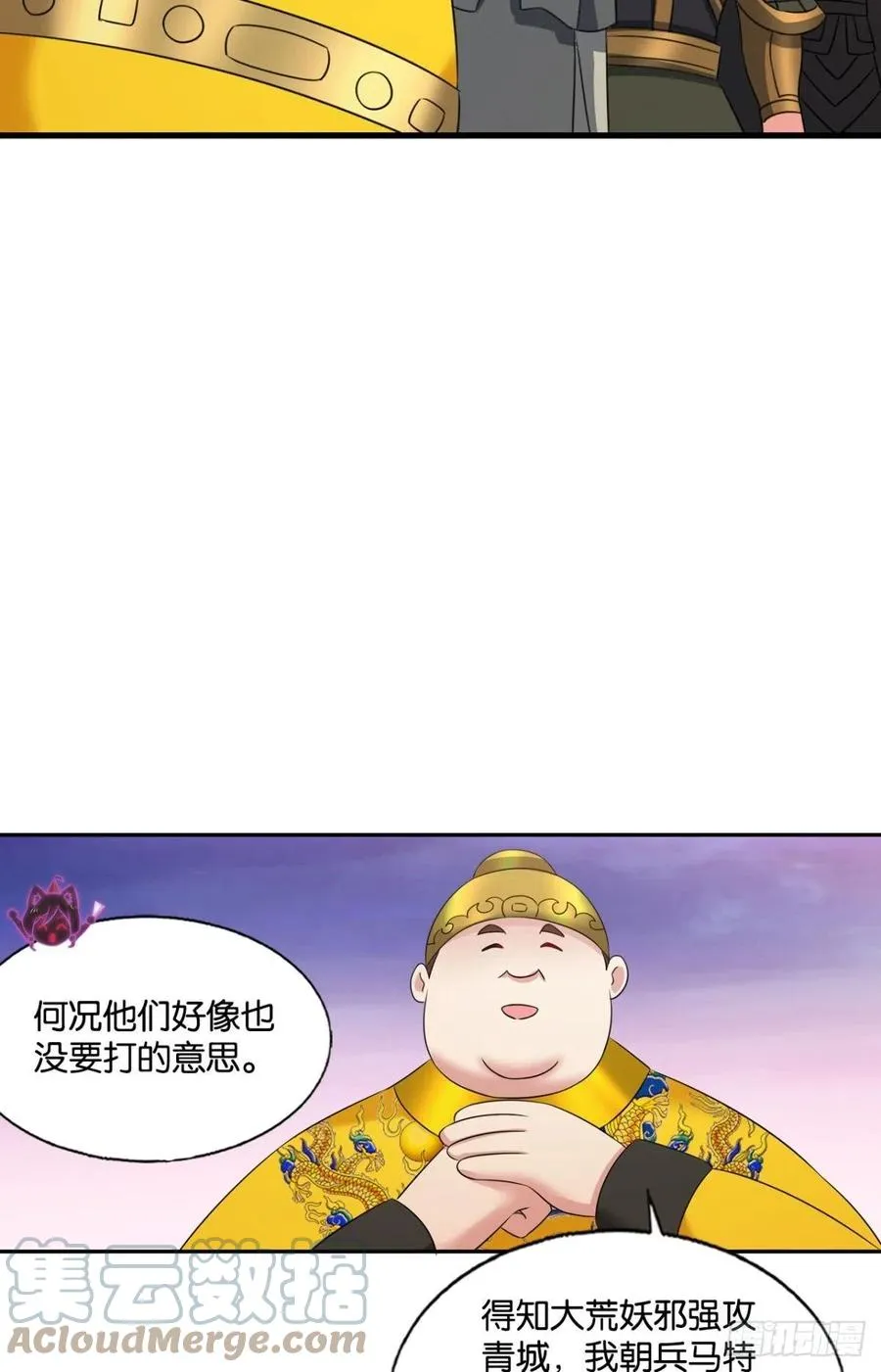 致新黎明 第31页