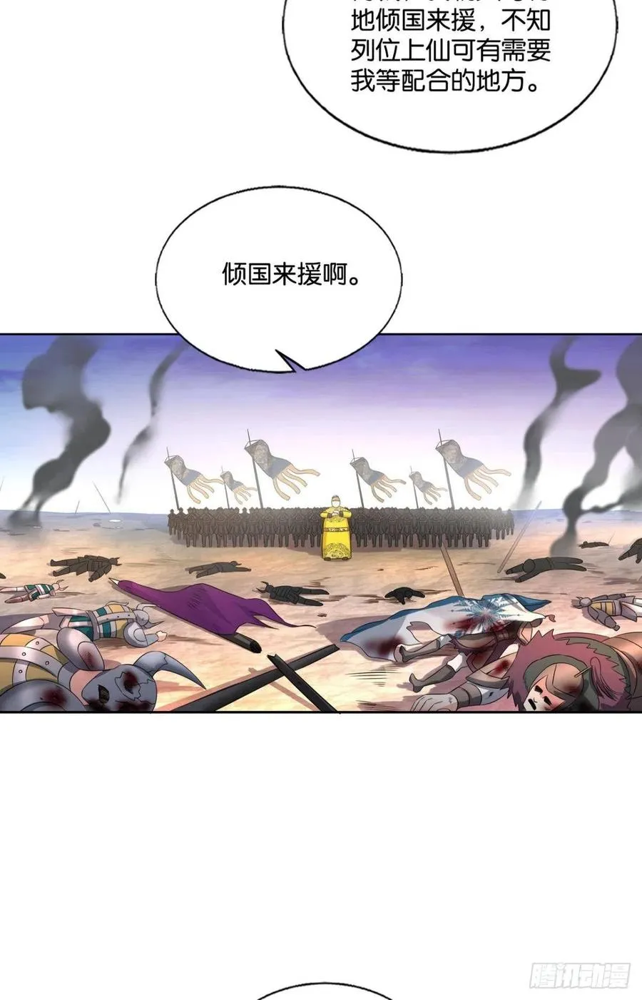 致新黎明 第32页