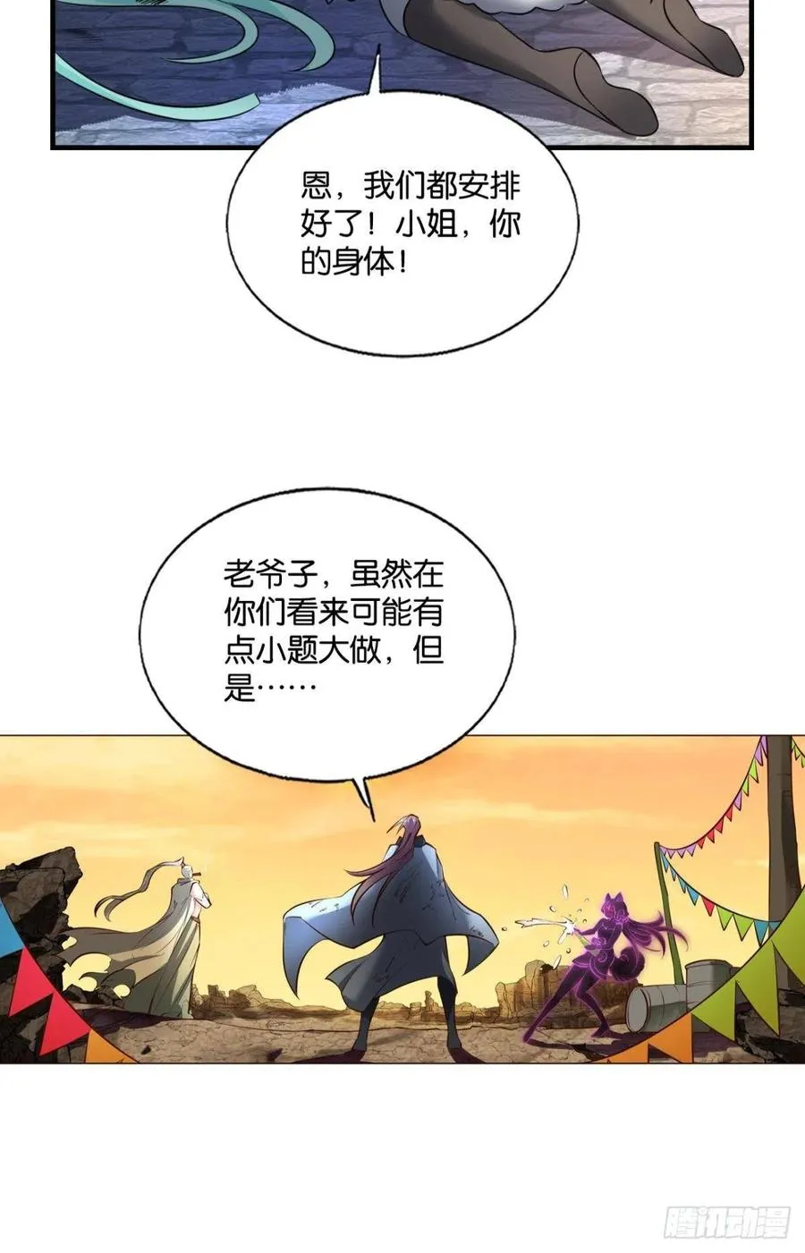 致新黎明 第35页