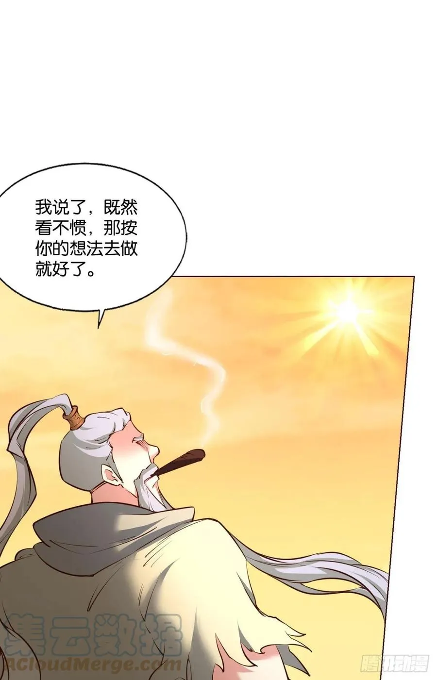 致新黎明 第37页