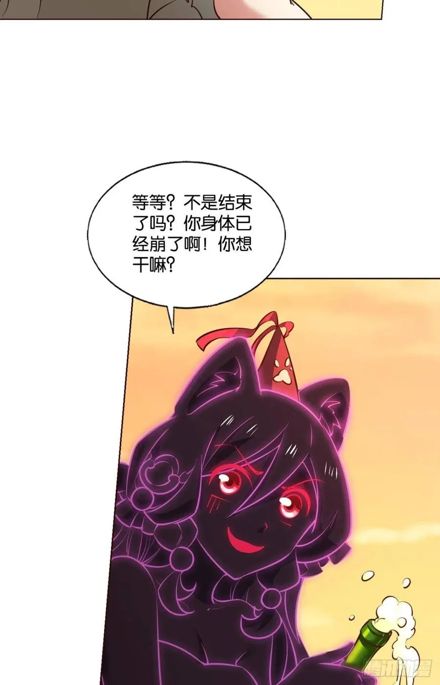 致新黎明 第38页