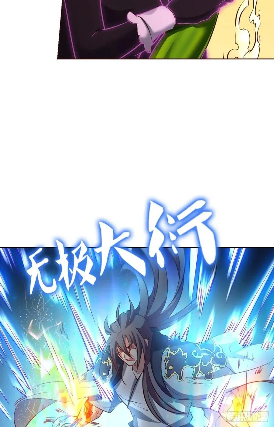 致新黎明 第39页