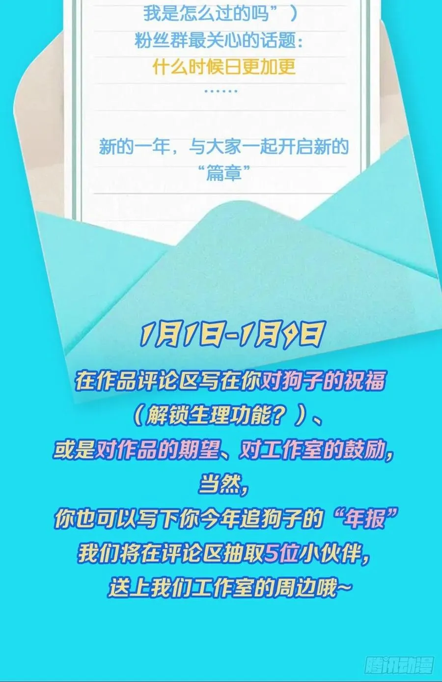 致新黎明 第51页