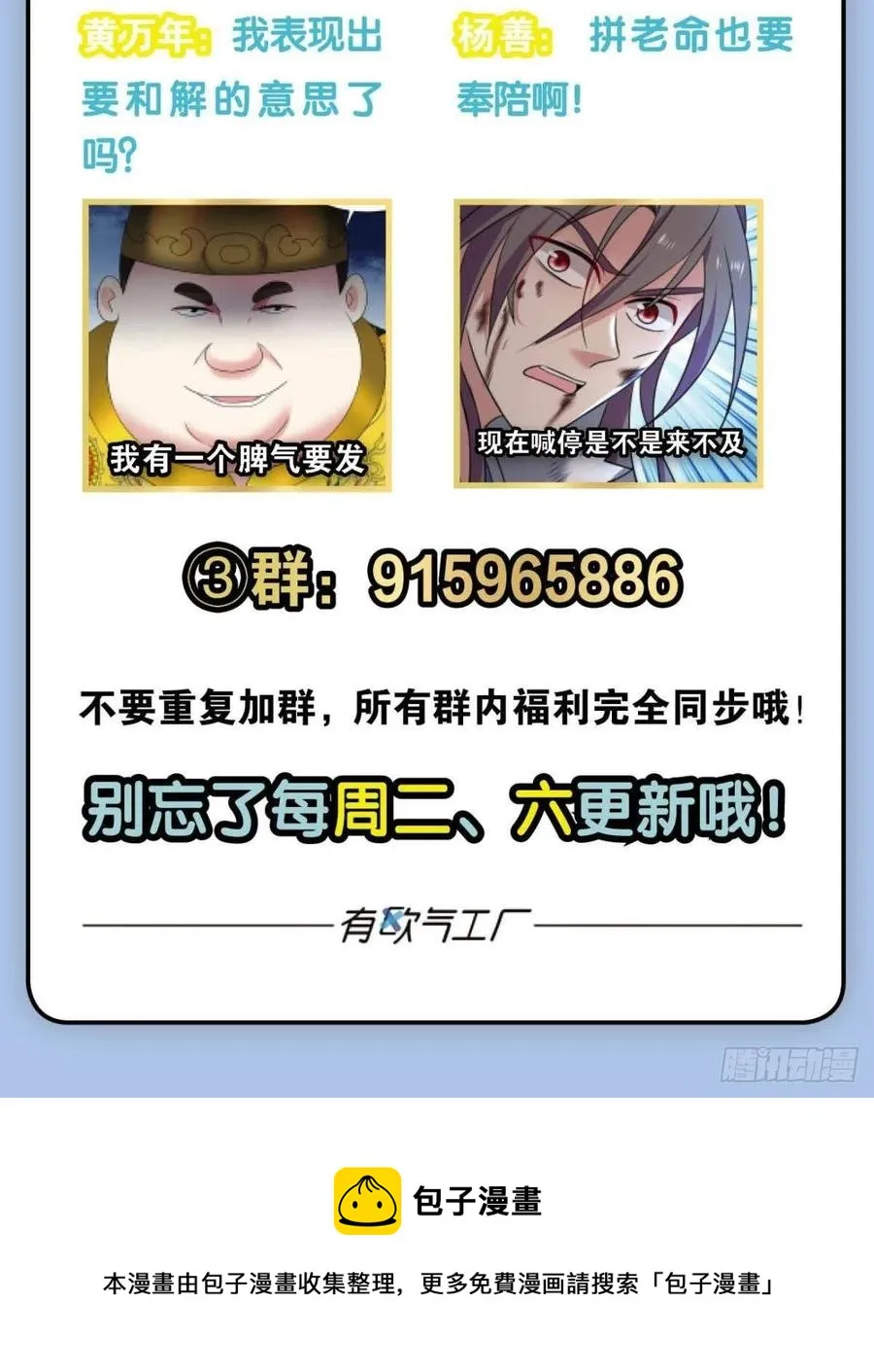 致新黎明 第53页