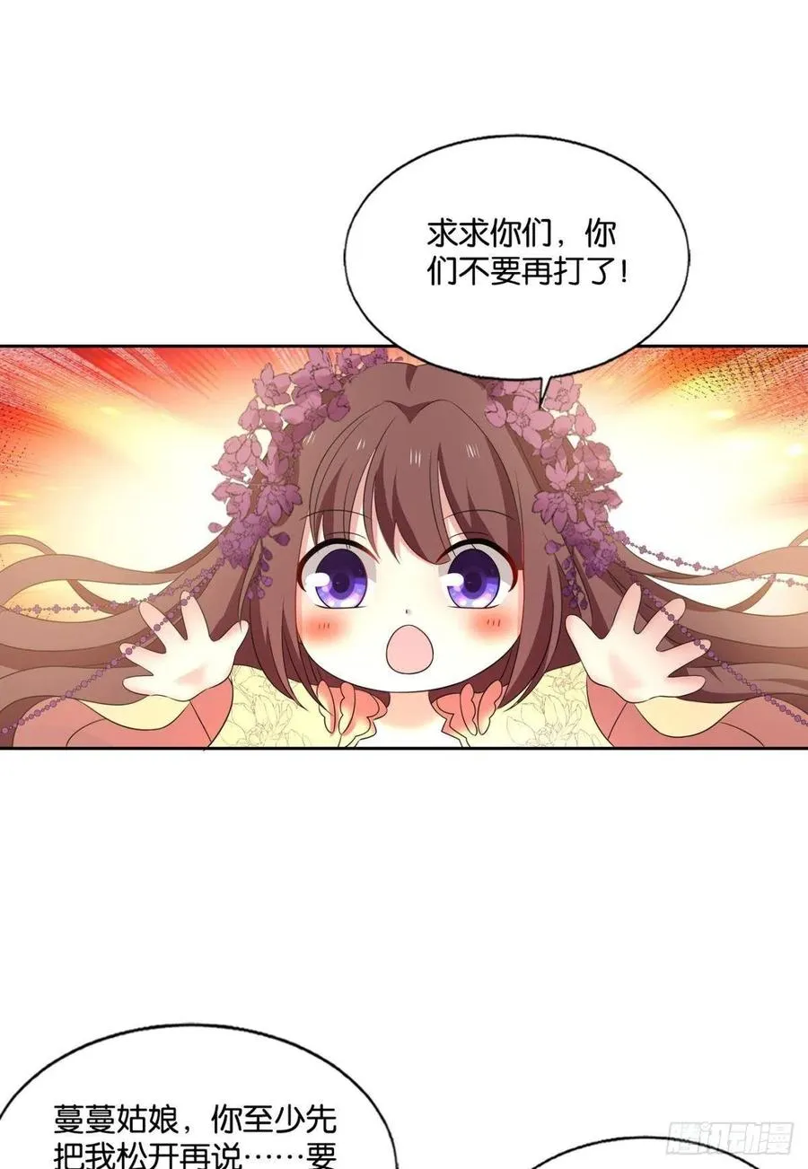 我令天下止戈 第2页