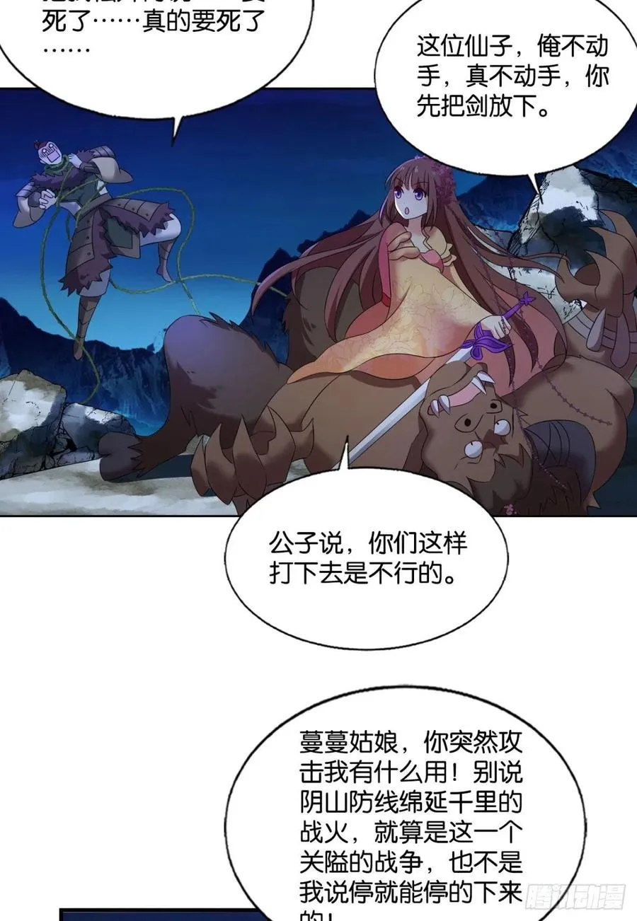 我令天下止戈 第3页