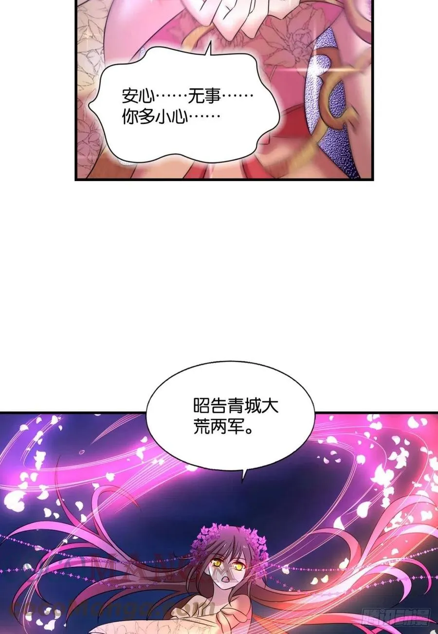 我令天下止戈 第7页