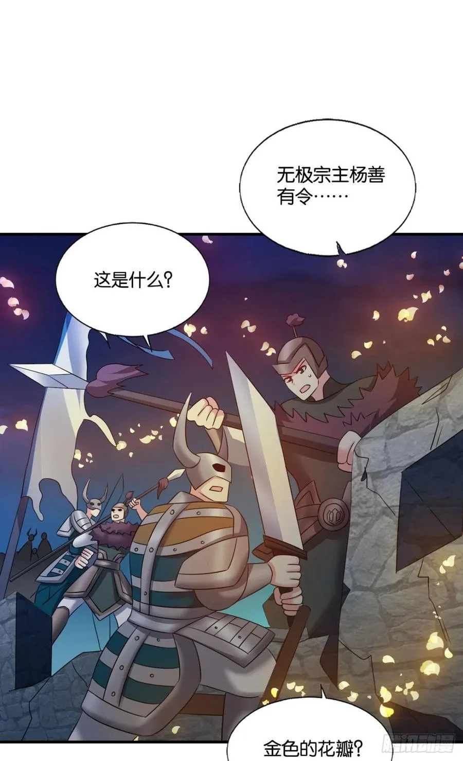 我令天下止戈 第9页