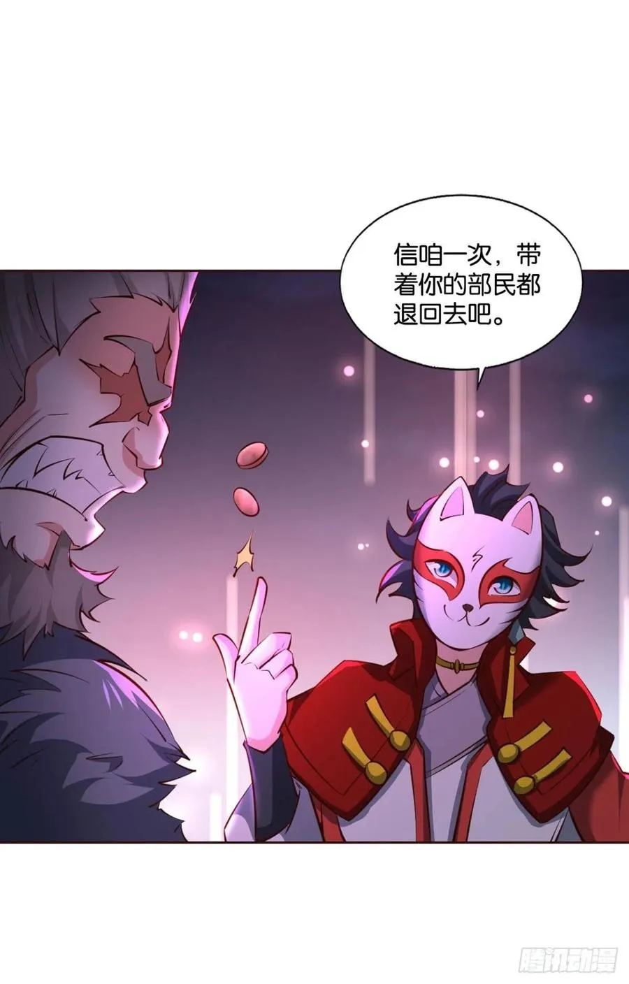 我令天下止戈 第15页