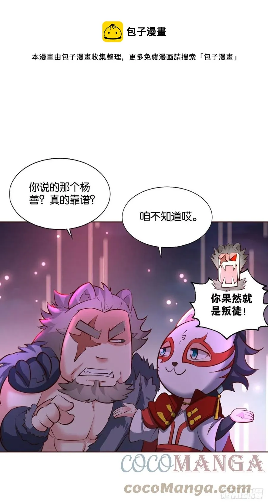 我令天下止戈 第16页