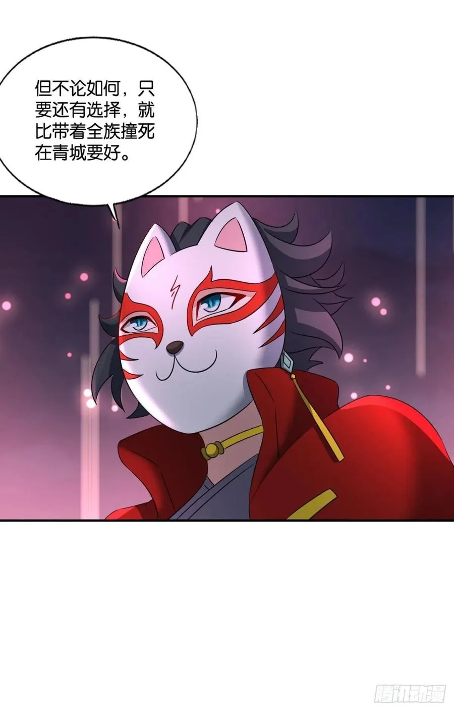 我令天下止戈 第17页