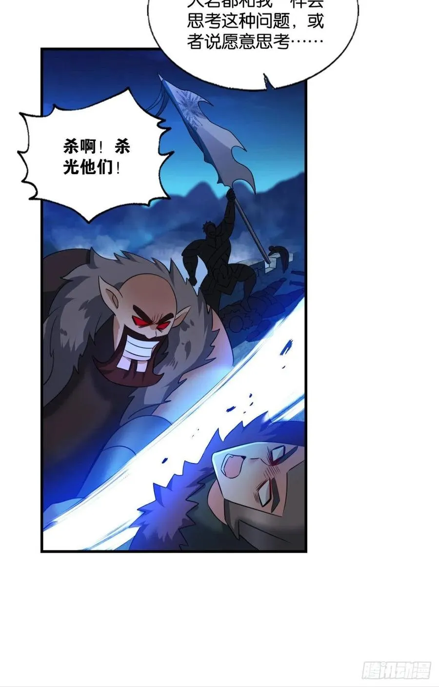 我令天下止戈 第21页