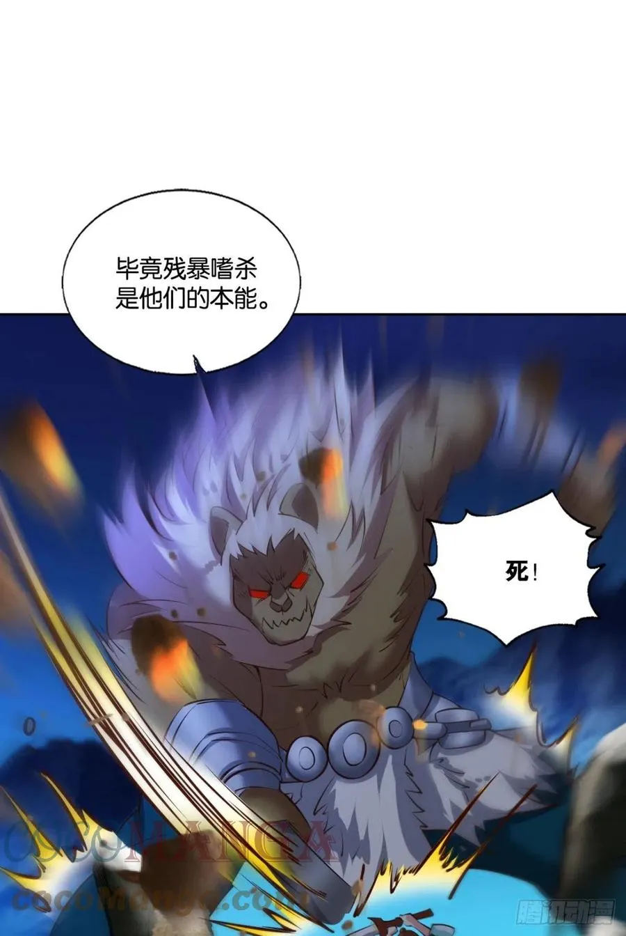我令天下止戈 第22页