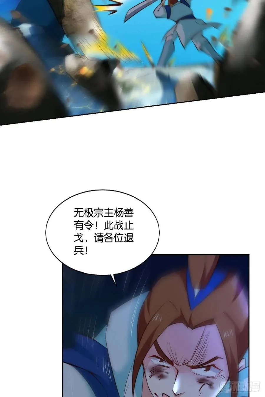 我令天下止戈 第23页