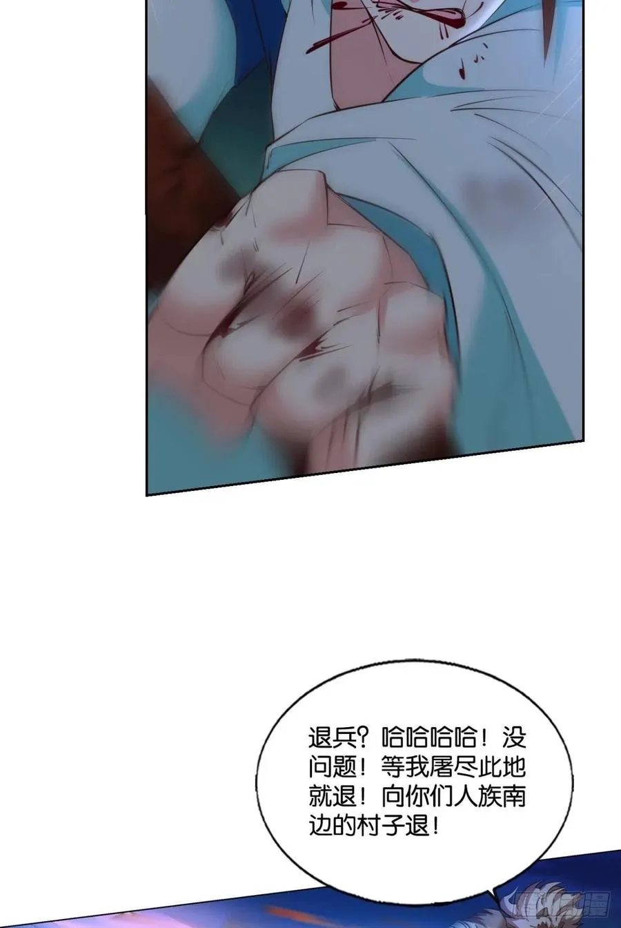 我令天下止戈 第24页